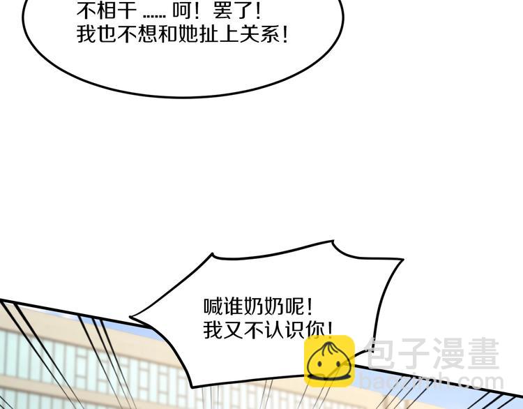 《逃不掉的千亿蜜爱》第26话 掌控你 第29页