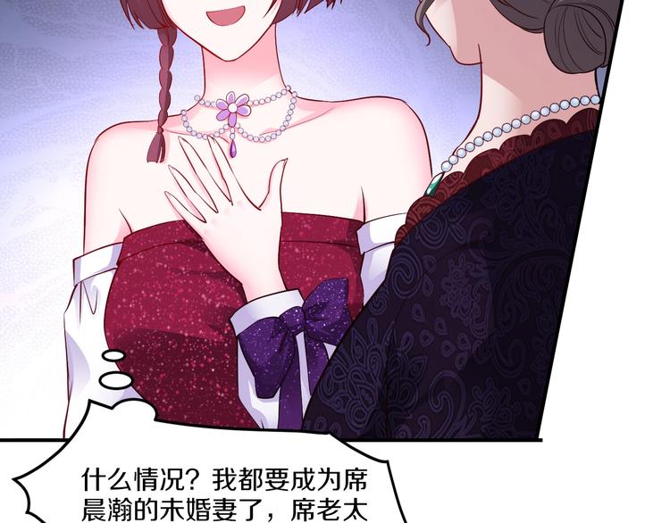《逃不掉的千亿蜜爱》第26话 掌控你 第33页