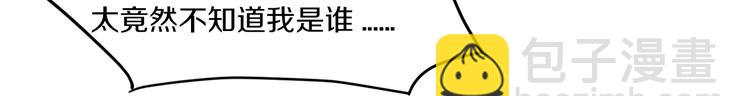 《逃不掉的千亿蜜爱》第26话 掌控你 第34页