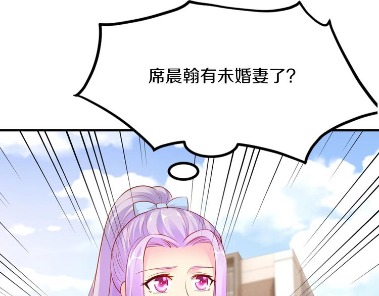 《逃不掉的千亿蜜爱》第26话 掌控你 第35页