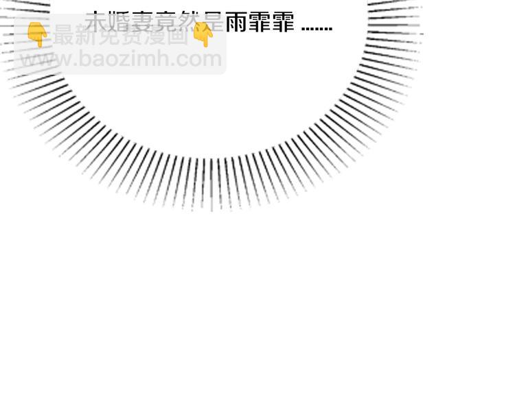 《逃不掉的千亿蜜爱》第26话 掌控你 第40页