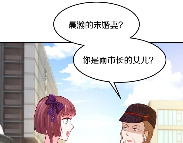 《逃不掉的千亿蜜爱》第26话 掌控你 第41页