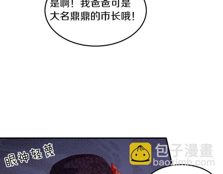 《逃不掉的千亿蜜爱》第26话 掌控你 第43页