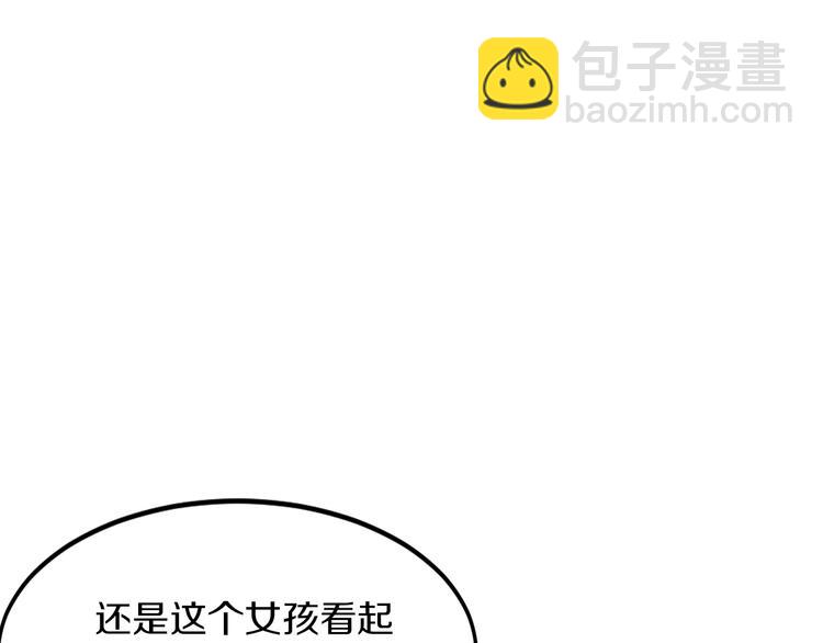 《逃不掉的千亿蜜爱》第26话 掌控你 第48页