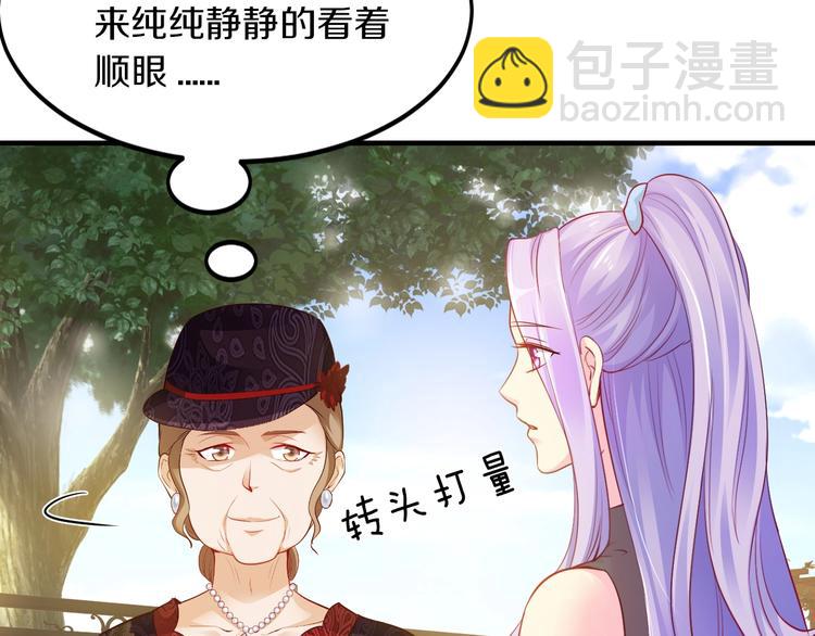 《逃不掉的千亿蜜爱》第26话 掌控你 第49页