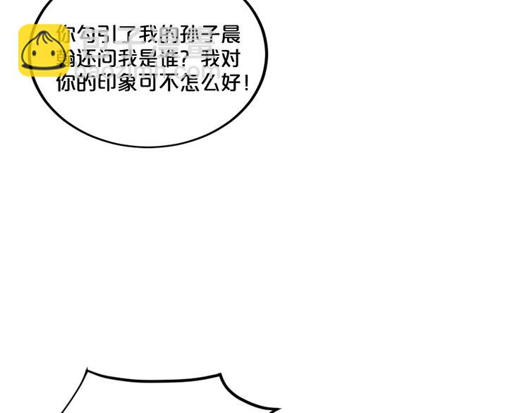 《逃不掉的千亿蜜爱》第26话 掌控你 第6页