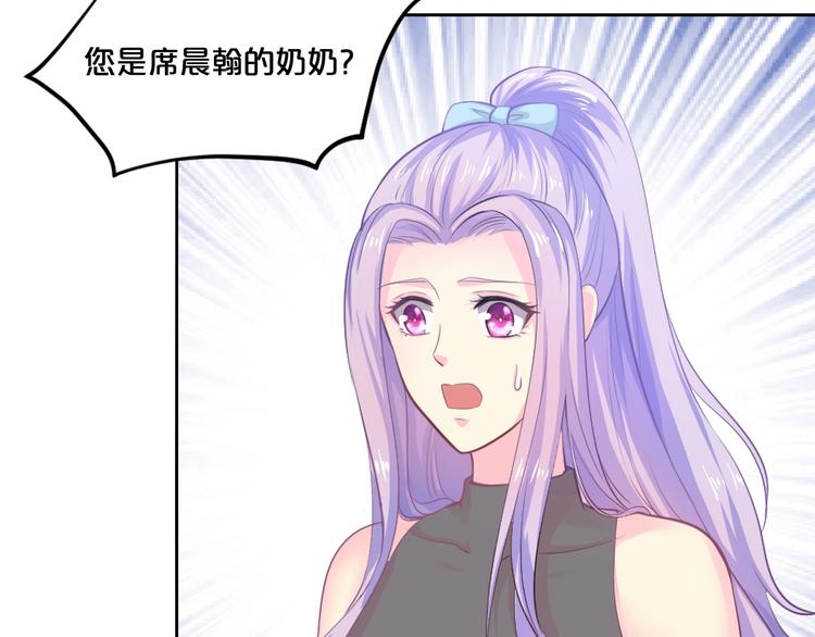 《逃不掉的千亿蜜爱》第26话 掌控你 第7页