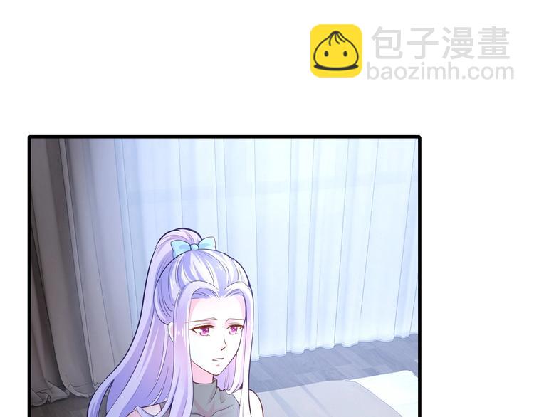《逃不掉的千亿蜜爱》第25话 奶奶登场 第29页