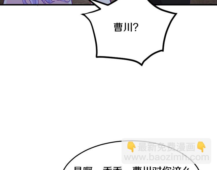 《逃不掉的千亿蜜爱》第25话 奶奶登场 第34页