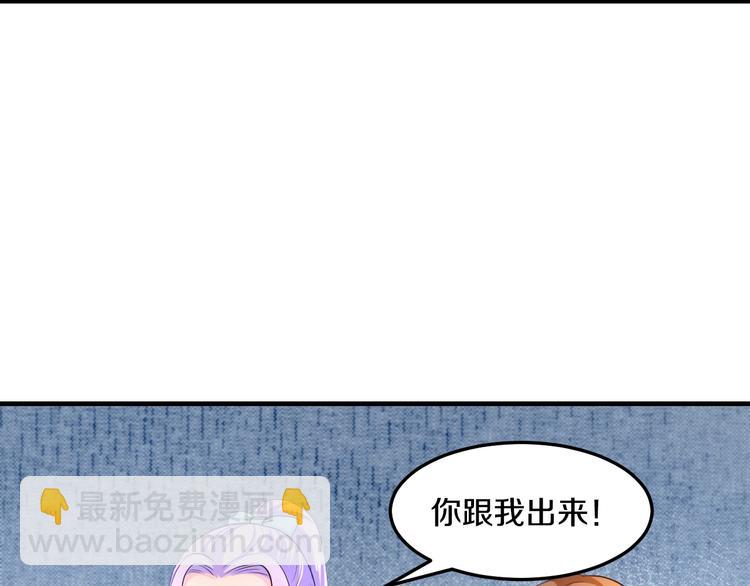 《逃不掉的千亿蜜爱》第25话 奶奶登场 第45页