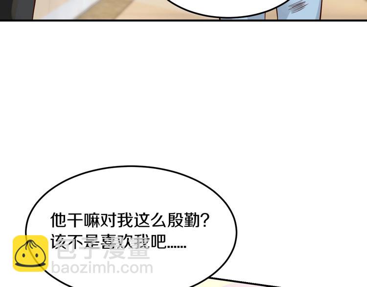 《逃不掉的千亿蜜爱》第25话 奶奶登场 第6页
