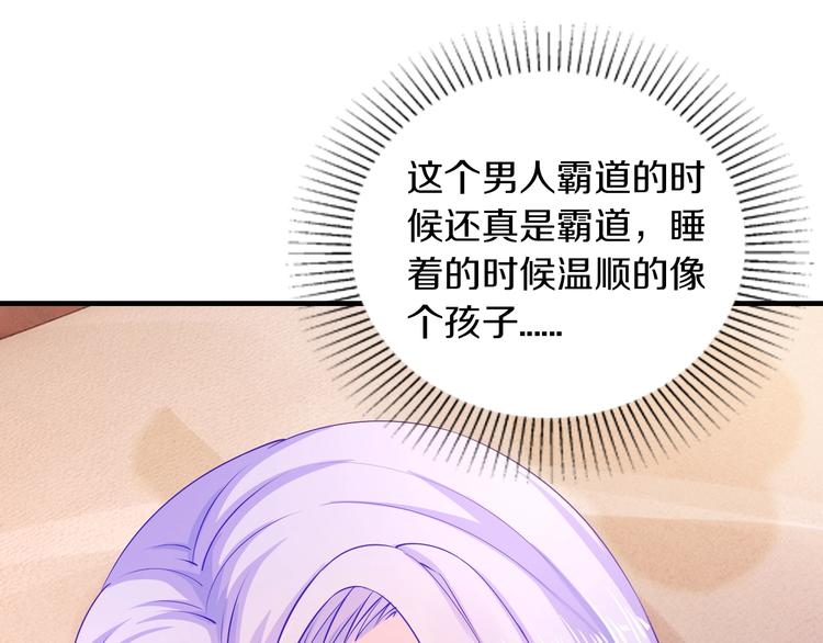 《逃不掉的千亿蜜爱》第29话 撕逼大战 第13页