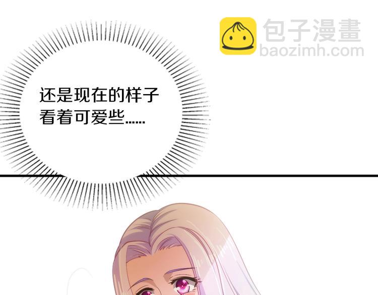 《逃不掉的千亿蜜爱》第29话 撕逼大战 第19页