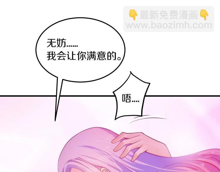 《逃不掉的千亿蜜爱》第29话 撕逼大战 第31页