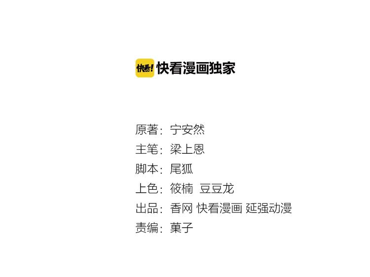 《逃不掉的千亿蜜爱》第29话 撕逼大战 第3页