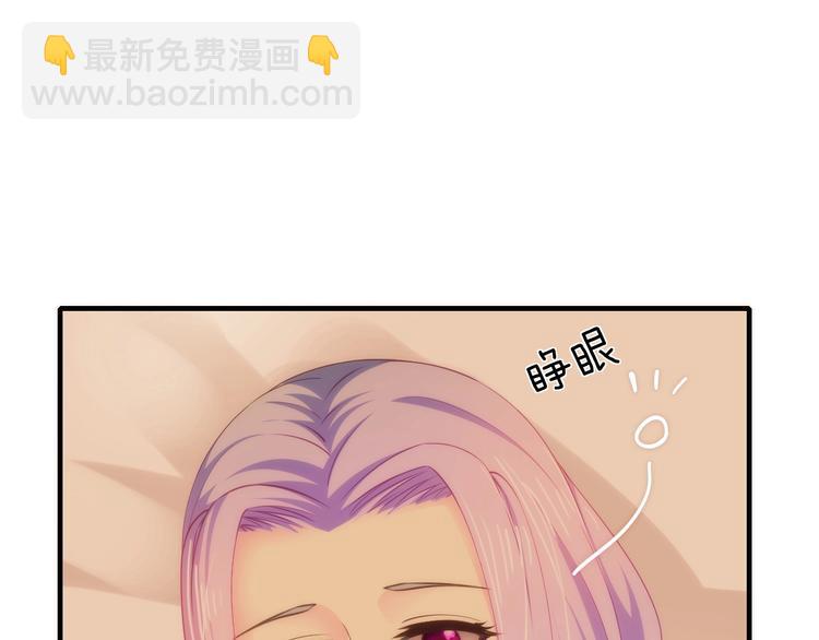 《逃不掉的千亿蜜爱》第29话 撕逼大战 第7页