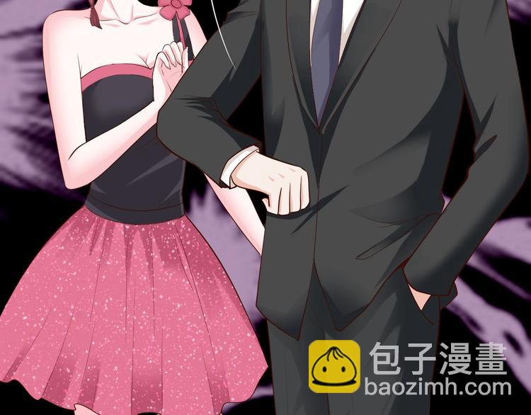 《逃不掉的千亿蜜爱》第30话 她对我的感觉 第15页