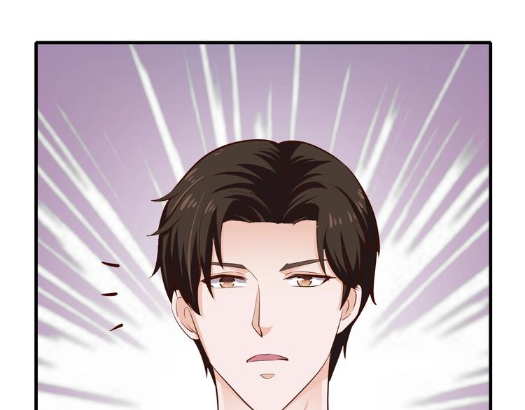 《逃不掉的千亿蜜爱》第30话 她对我的感觉 第17页