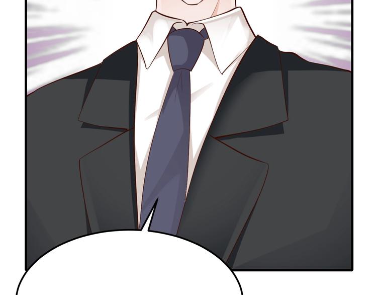 《逃不掉的千亿蜜爱》第30话 她对我的感觉 第18页