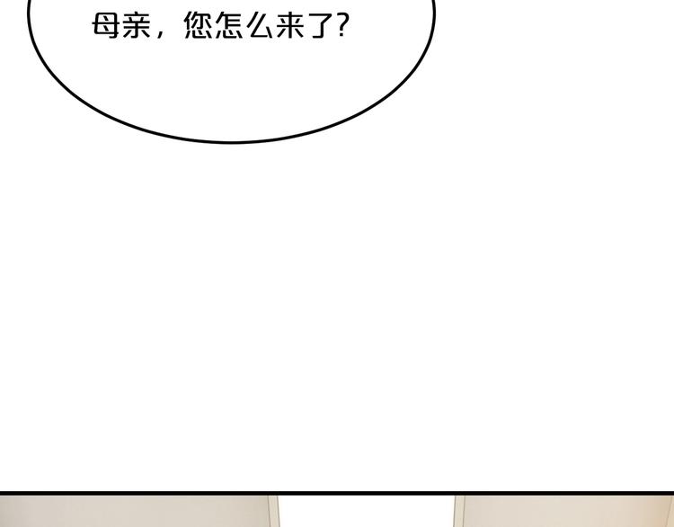 《逃不掉的千亿蜜爱》第30话 她对我的感觉 第19页
