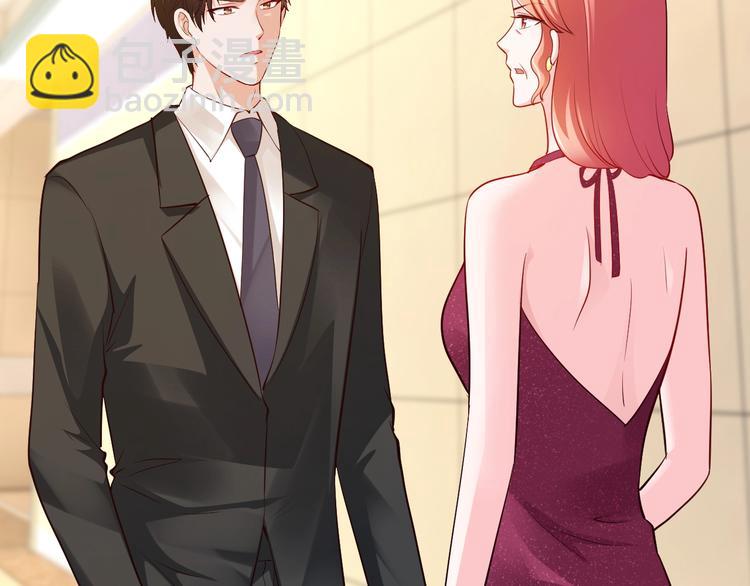 《逃不掉的千亿蜜爱》第30话 她对我的感觉 第25页