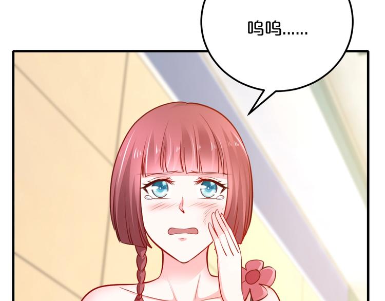 《逃不掉的千亿蜜爱》第30话 她对我的感觉 第27页