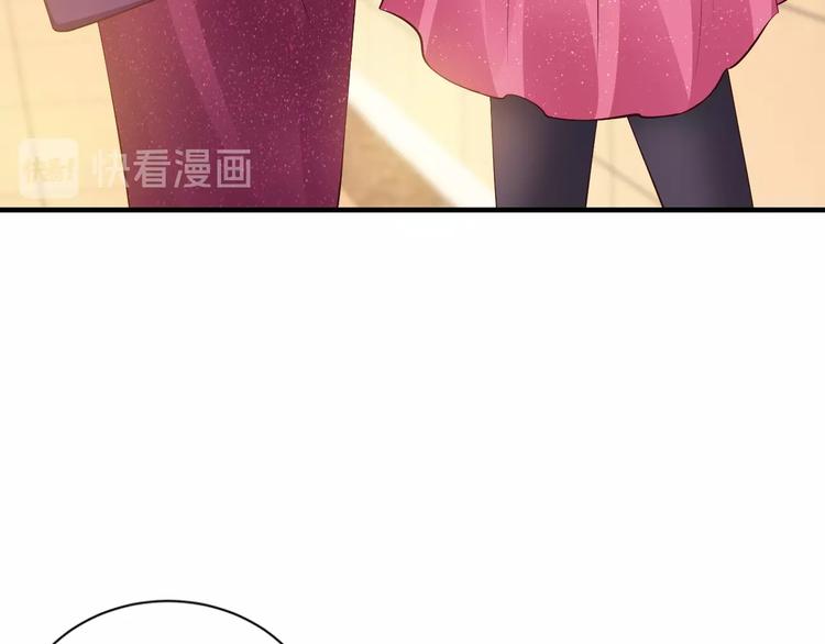《逃不掉的千亿蜜爱》第30话 她对我的感觉 第32页