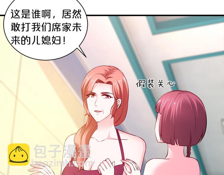 《逃不掉的千亿蜜爱》第30话 她对我的感觉 第33页