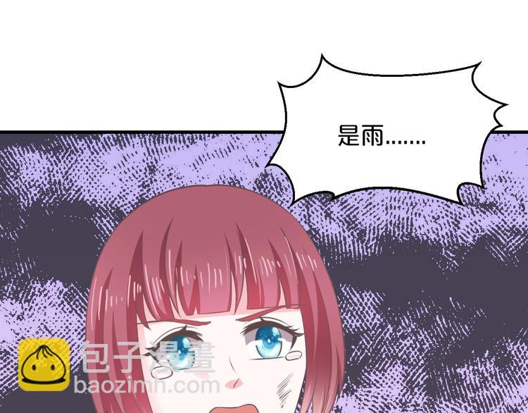 《逃不掉的千亿蜜爱》第30话 她对我的感觉 第36页