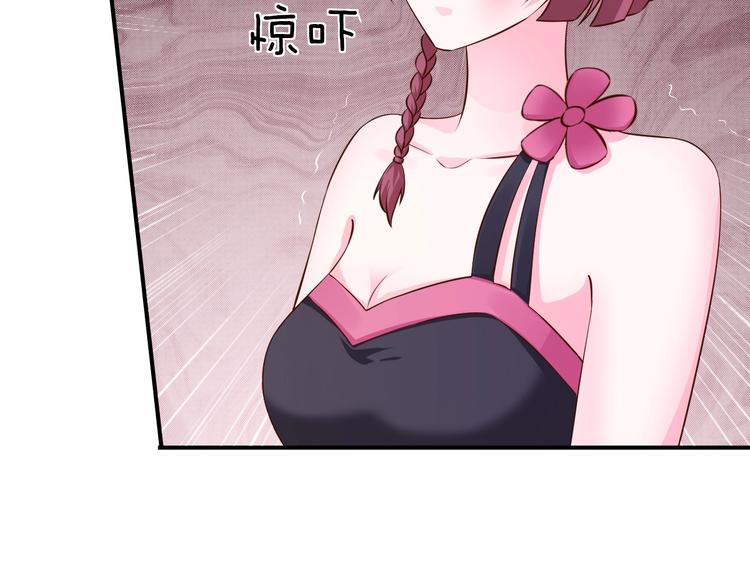 《逃不掉的千亿蜜爱》第30话 她对我的感觉 第43页