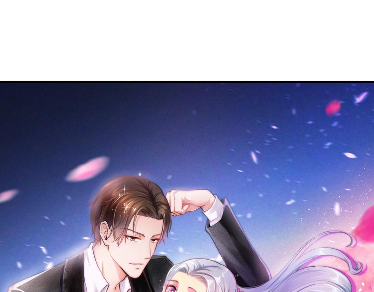 《逃不掉的千亿蜜爱》第30话 她对我的感觉 第4页