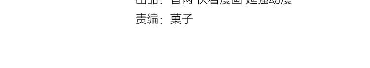 《逃不掉的千亿蜜爱》第30话 她对我的感觉 第7页