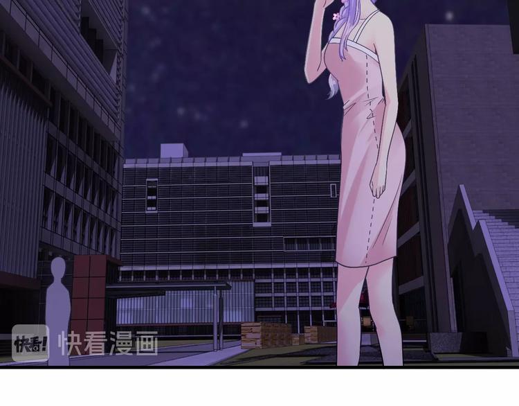 《逃不掉的千亿蜜爱》第31话 为他而心痛 第37页
