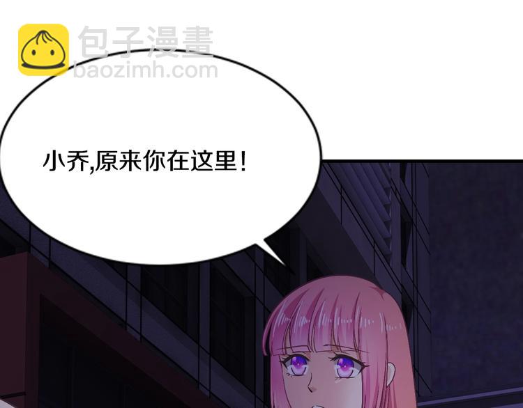 《逃不掉的千亿蜜爱》第31话 为他而心痛 第39页