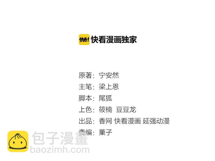 《逃不掉的千亿蜜爱》第31话 为他而心痛 第3页