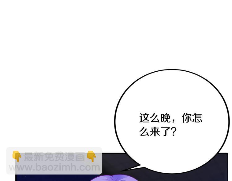 《逃不掉的千亿蜜爱》第31话 为他而心痛 第45页