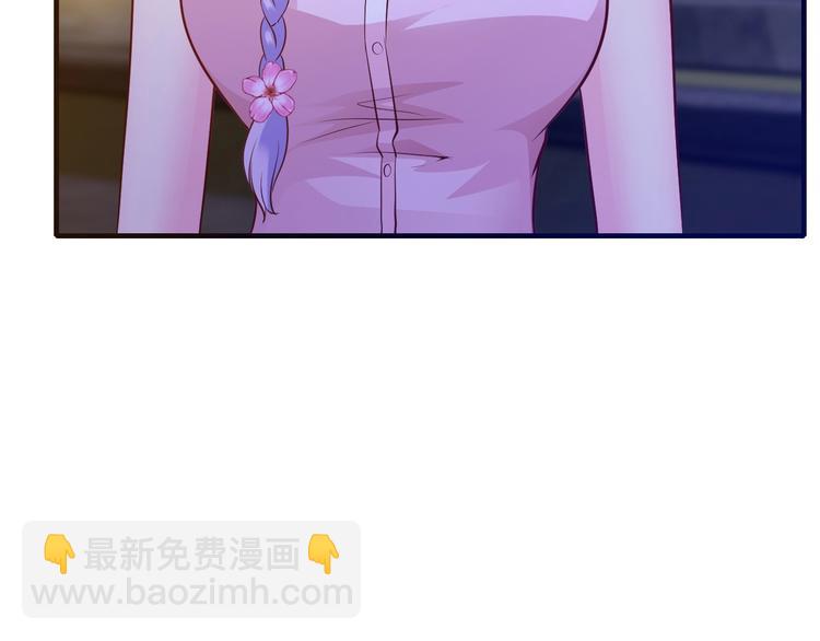 《逃不掉的千亿蜜爱》第31话 为他而心痛 第47页