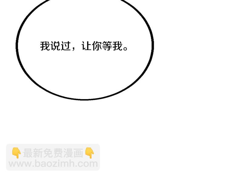 《逃不掉的千亿蜜爱》第32话 我爱上他了… 第12页