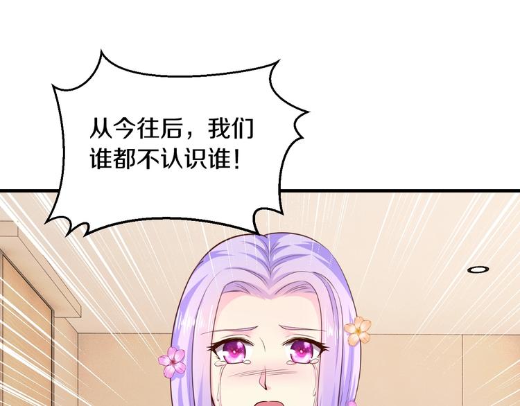 《逃不掉的千亿蜜爱》第32话 我爱上他了… 第17页