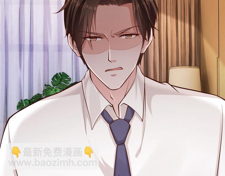 《逃不掉的千亿蜜爱》第32话 我爱上他了… 第26页