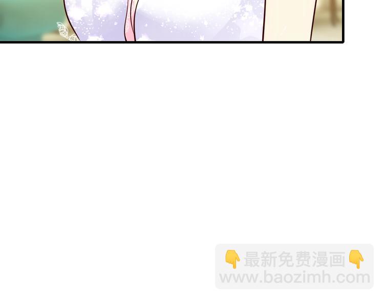 《逃不掉的千亿蜜爱》第32话 我爱上他了… 第43页
