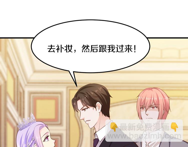 《逃不掉的千亿蜜爱》第34话 另有其人 第10页