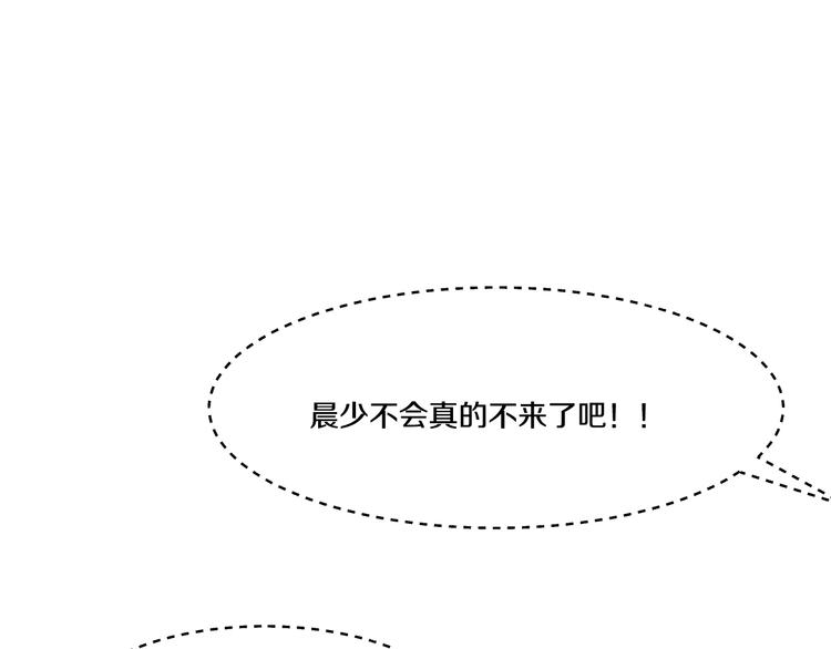 《逃不掉的千亿蜜爱》第34话 另有其人 第18页