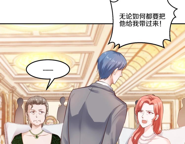《逃不掉的千亿蜜爱》第34话 另有其人 第22页