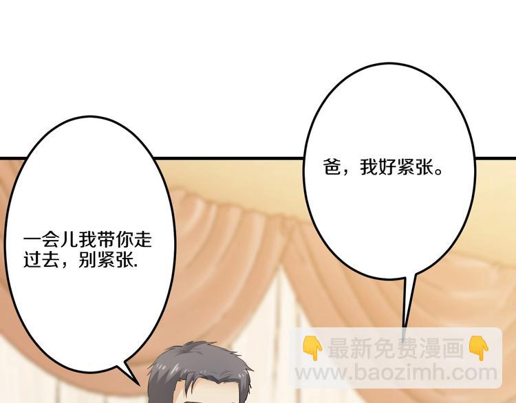 《逃不掉的千亿蜜爱》第34话 另有其人 第25页
