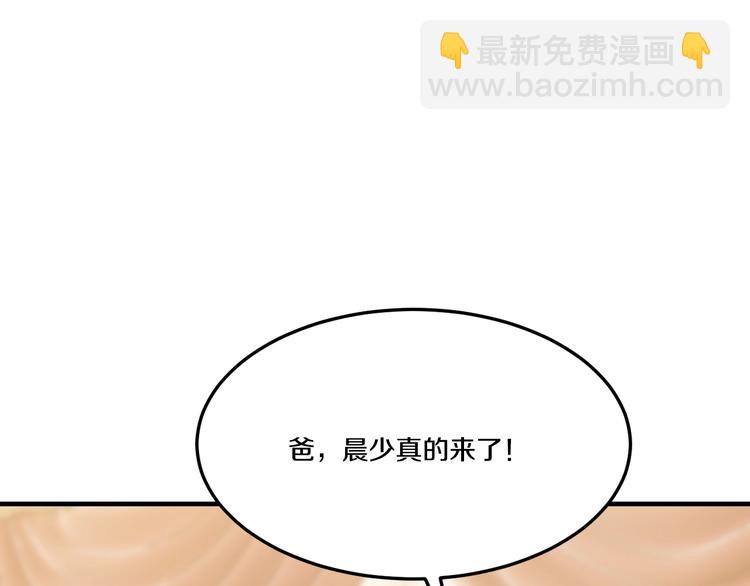 《逃不掉的千亿蜜爱》第34话 另有其人 第40页