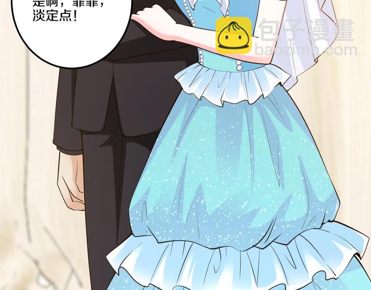 《逃不掉的千亿蜜爱》第34话 另有其人 第42页