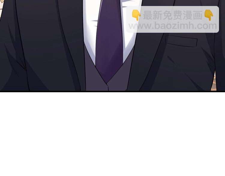 《逃不掉的千亿蜜爱》第34话 另有其人 第6页