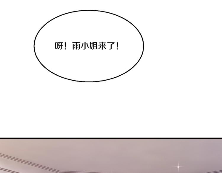 《逃不掉的千亿蜜爱》第33话 为什么要这样？ 第12页