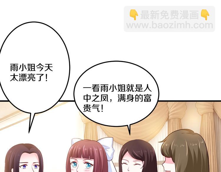 《逃不掉的千亿蜜爱》第33话 为什么要这样？ 第16页